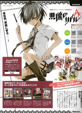 Akuma No Riddle [klik gambar untuk melihat lebih besar]