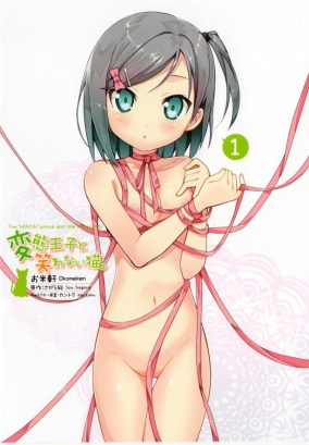 Tsukiko Tsutsukakusi Nude Mode [klik gambar untuk melihat lebih besar]