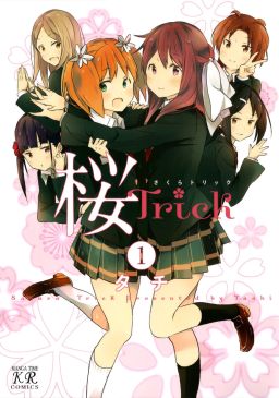 Sakura Trick in Manga [klik gambar untuk melihat lebih besar]