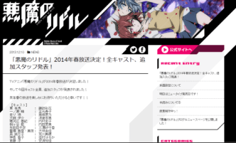 Akuma No Riddle's Official Websit [klik gambar untuk melihat lebih besar]